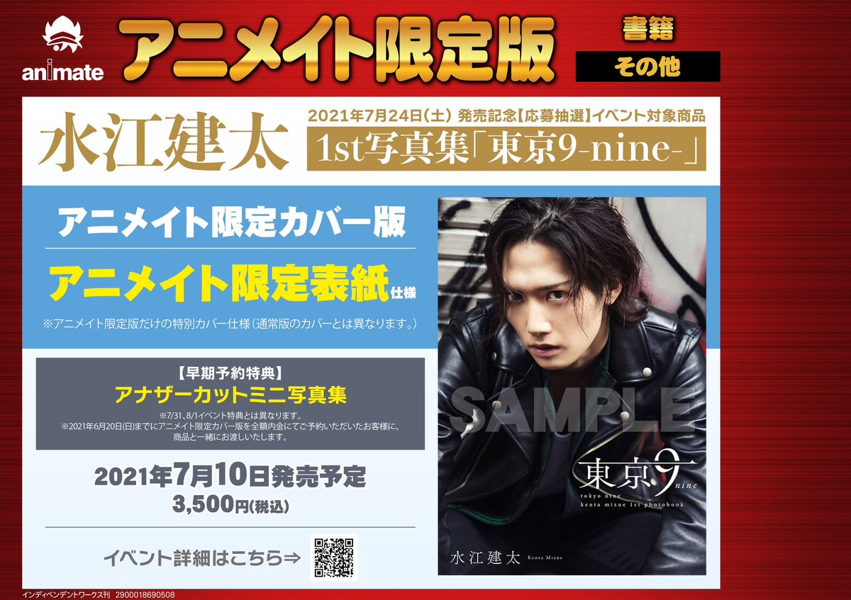 限定特価 水江建太 手紙 お手紙お渡し会 mandhucollege.edu.mv