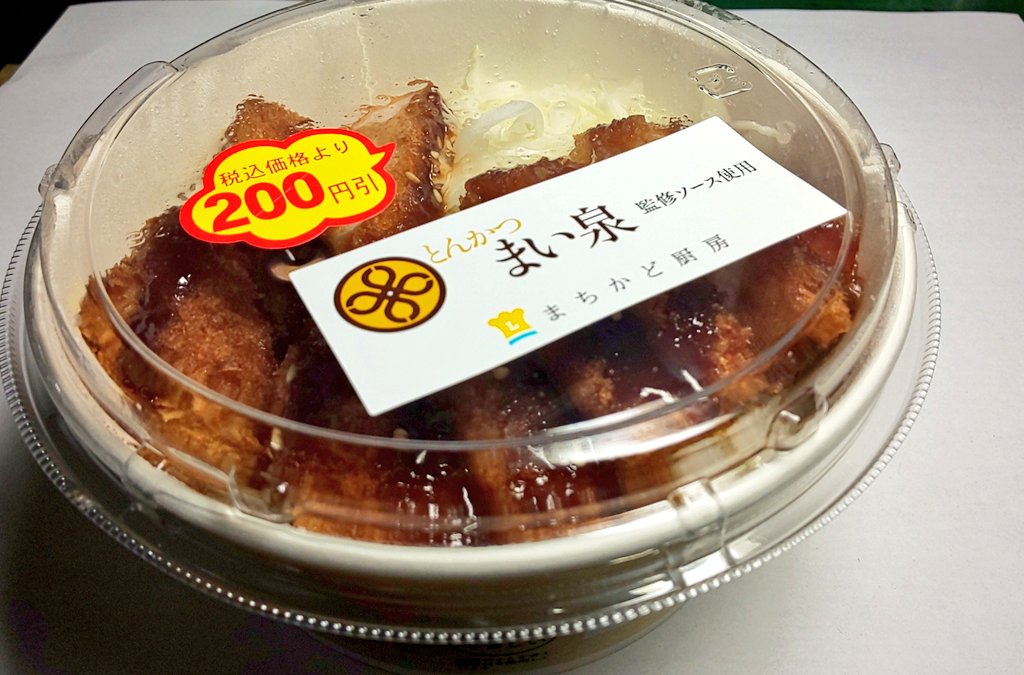 みんなの ローソン カツ丼 口コミ 評判 食べたいランチ 夜ごはんがきっと見つかる ナウティスイーツ みんなの ローソン カツ丼 口コミ 評判 食べたいランチ 夜ごはんがきっと見つかる ナウティスイーツ