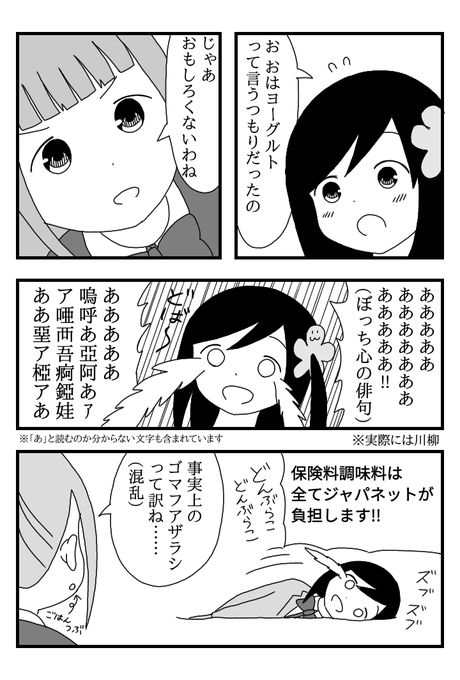 ひとりぼっちのかんぴょう丸 国産 Kanpyo Japan さんのマンガ一覧 4ページ ツイコミ 仮 ひとりぼっちのかんぴょう丸 国産 Kanpyo Japan さんのマンガ一覧 4ページ ツイコミ 仮