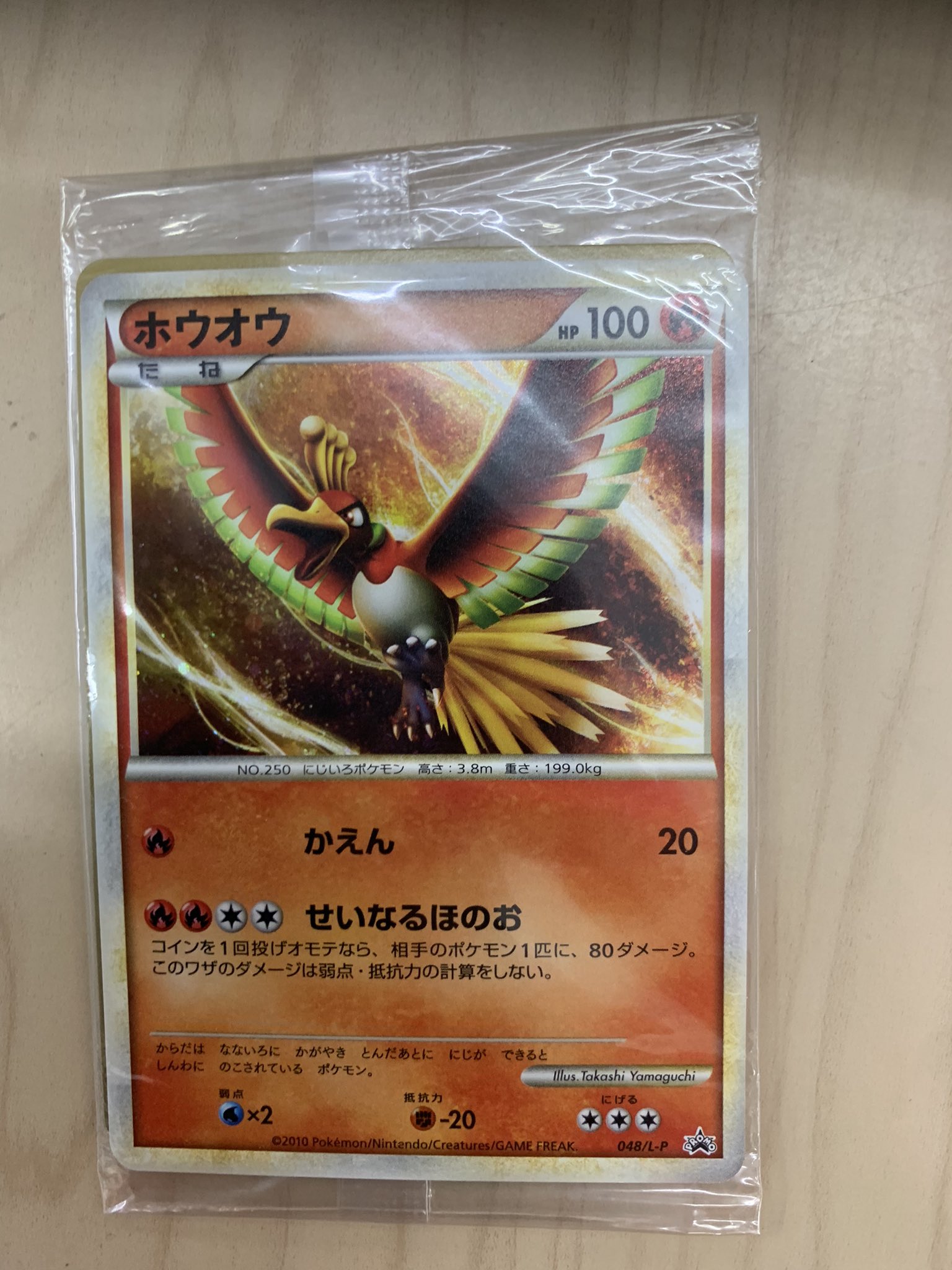 特別訳あり特価 プロモ未開封 ルギア ホウオウ ポケモンカード ポケモンカードゲーム