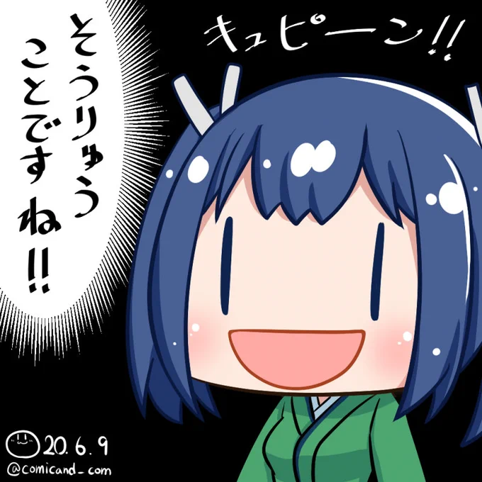 #軽い気持ちで描いたら思った以上に反響があった絵

艦娘駄洒落シリーズ。
ニコニコだと熱い!( ˘ω˘ )

#艦これ #艦隊これくしょん 