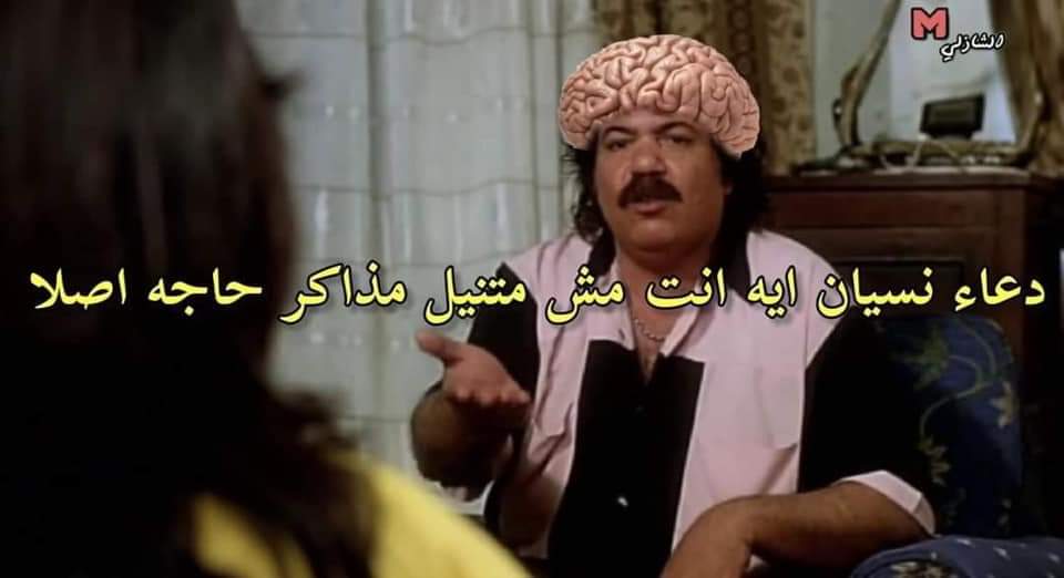 لما اتزنق في الامتحان