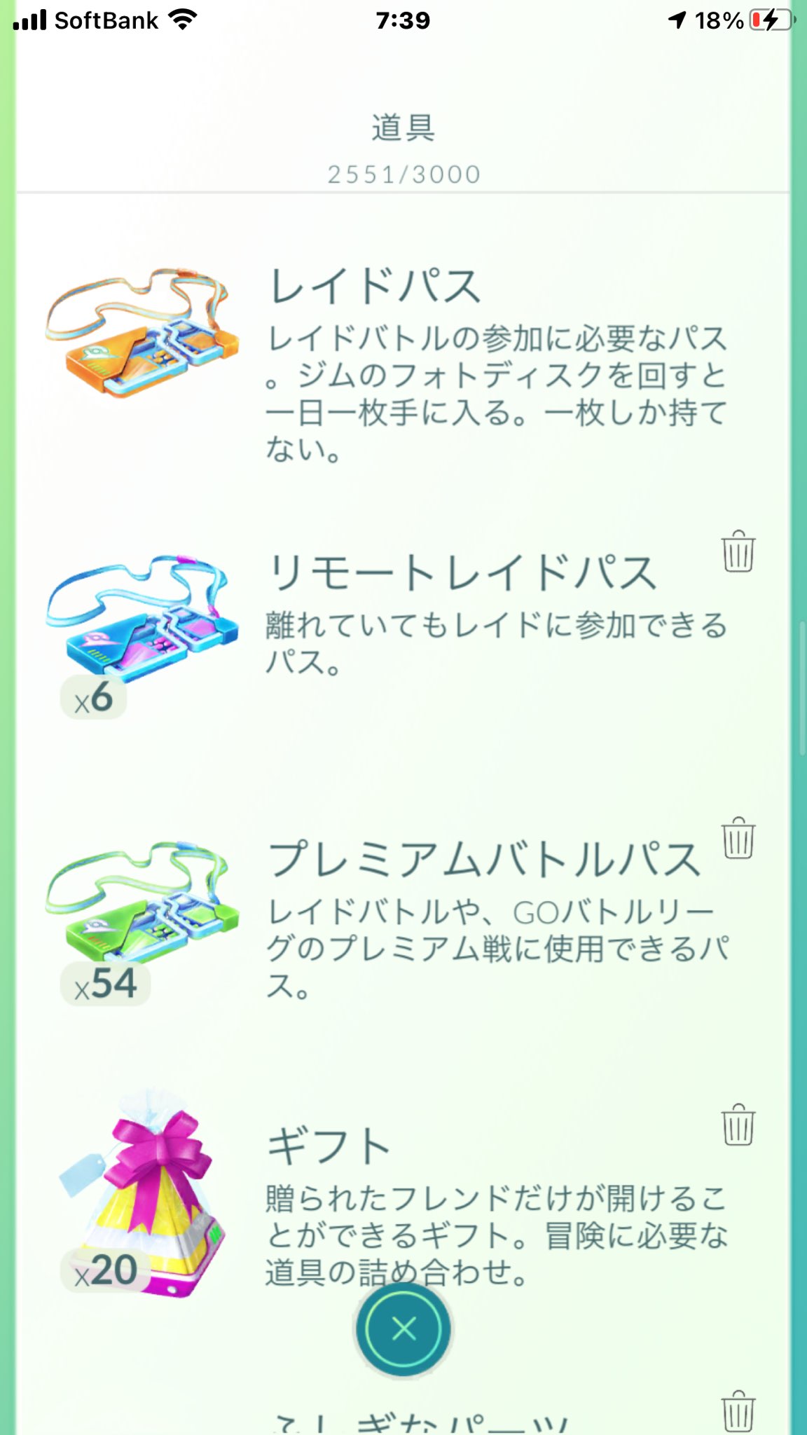 ポケモンgo攻略情報 ポケマピ あらためて情報 大発見から受け取れる リモートレイドパス 1 は 所持上限の 5枚 を超えて受け取ることができます 手持ち枚数を2枚以下にする調整は不要です T Co Etrzrufyt5 ポケモンgo リモート