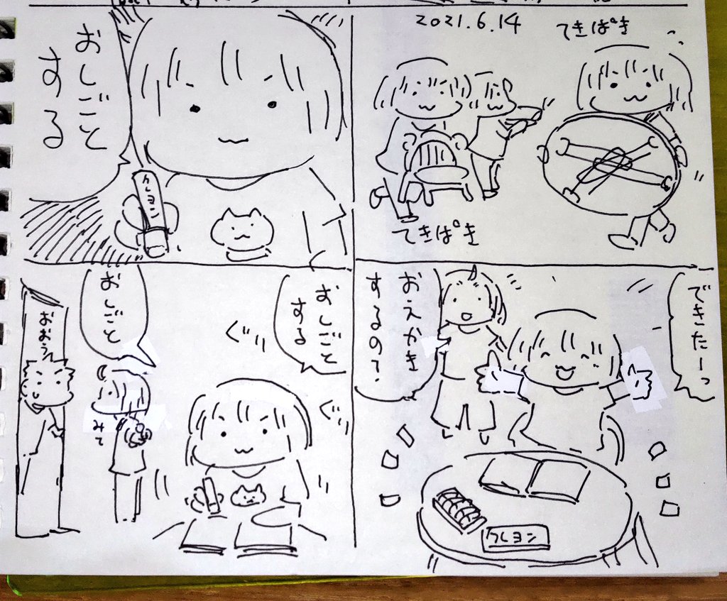 #本日のむすめさん

絵に対する意識が高い…!

いつも仕事部屋来たら「お仕事してるからまたね」ってしてるからか…保育園で言いそうでドキドキする。 