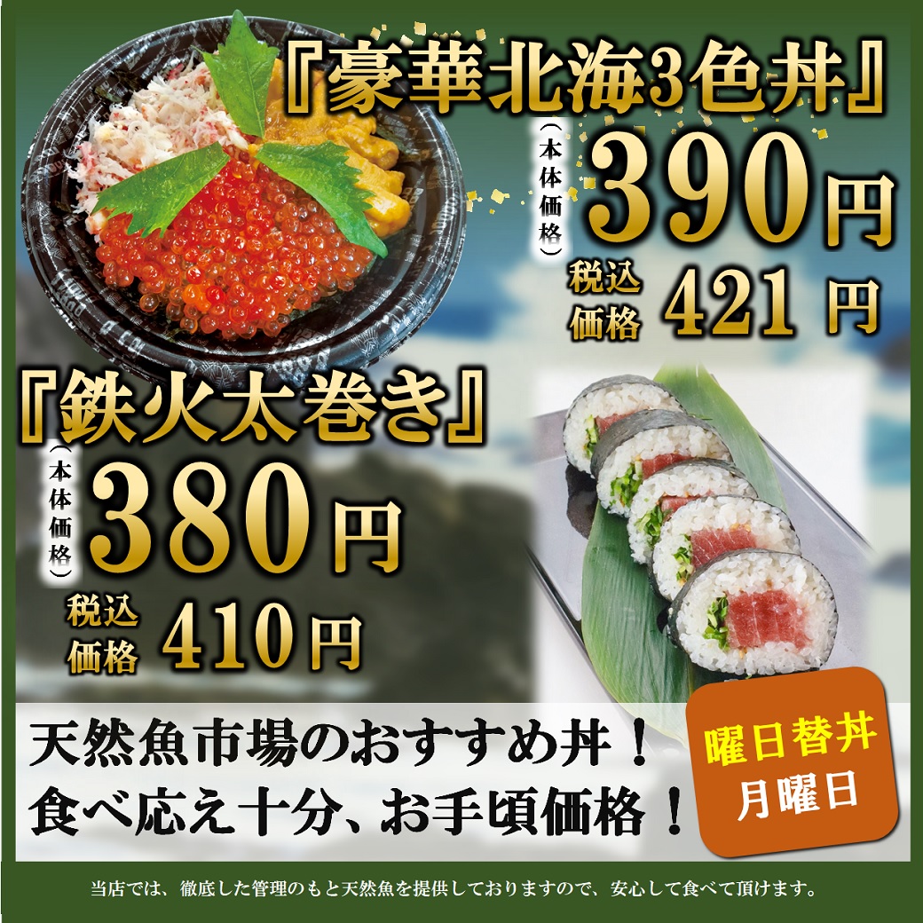 くら天然魚市場 本日 06 14 月 オススメはこちら 北陸の天然魚祭り を開催 国内だけでなく世界からも厳選された天然 の美味しい海鮮が満載 ビッくら商品もご用意してお待ちしております 是非 お越しください くら天然魚市場 T Co