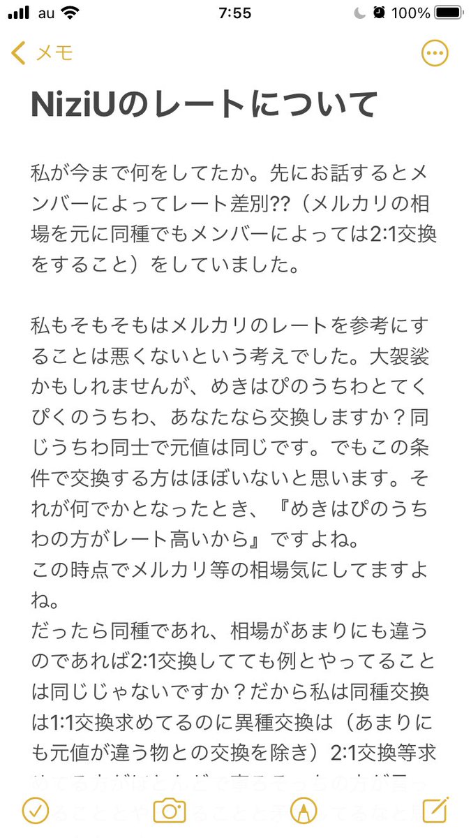 無地・新色登場! NiziUトレカ (バラ売り可能)説明読んでください