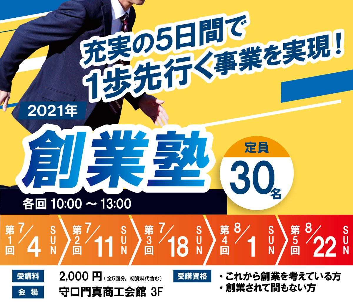 公式 守口門真商工会議所 Mori Kado Cci Twitter 公式 守口門真商工会議所 Mori Kado Cci Twitter