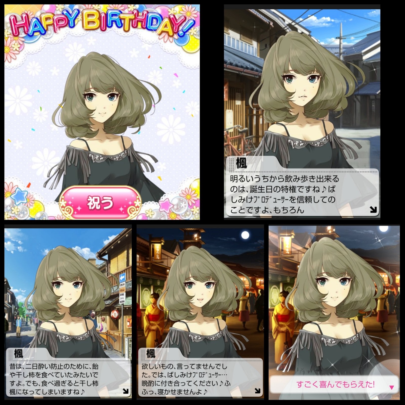 ばしみけ Pちゃん 6 14は 楓さんの誕生日 ハピバ オッドアイをもつ 少し神秘的でファンを大事にする 素敵お姉さんアイドルなのだが お酒が好きで なにより駄洒落好き 爆 いつからそう言うキャラに W でもそれが 場を和ませたり楽しい雰囲気を