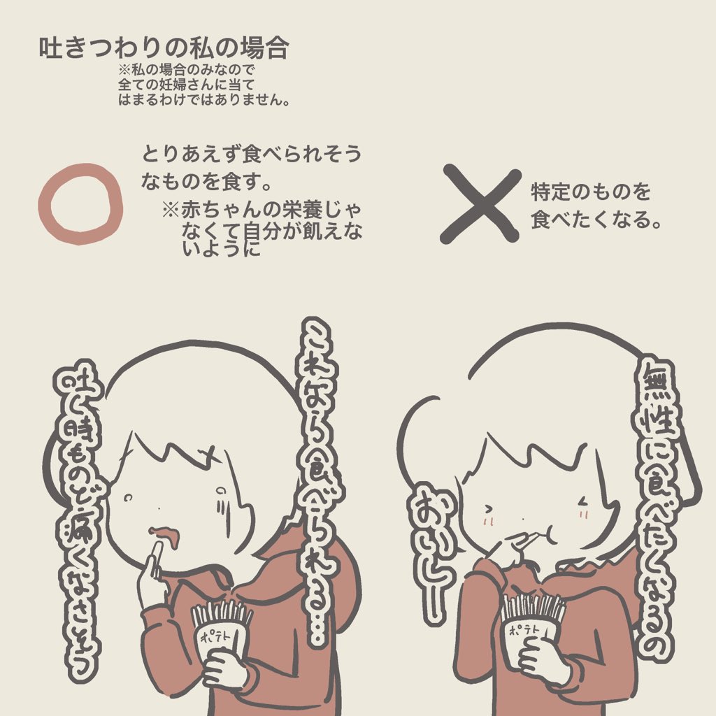 しょうり イラストレーター コロナ禍のにんしん9 2 3 吐き悪阻 におい悪阻 不定期更新しています マンガ イラスト エッセイ エッセイ漫画 漫画が読めるハッシュタグ コロナ禍のにんしん つわり 吐き悪阻 におい悪阻 Sh0ri T Co しょうり イラストレーター コロナ禍のにんしん9 2 3 吐き悪阻 におい悪阻 不定期更新しています マンガ イラスト エッセイ エッセイ漫画 漫画が読めるハッシュタグ コロナ禍のにんしん つわり 吐き悪阻 におい悪阻 Sh0ri T Co