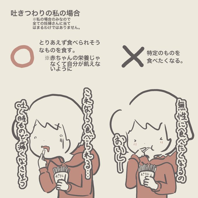 吐き悪阻のtwitterイラスト検索結果