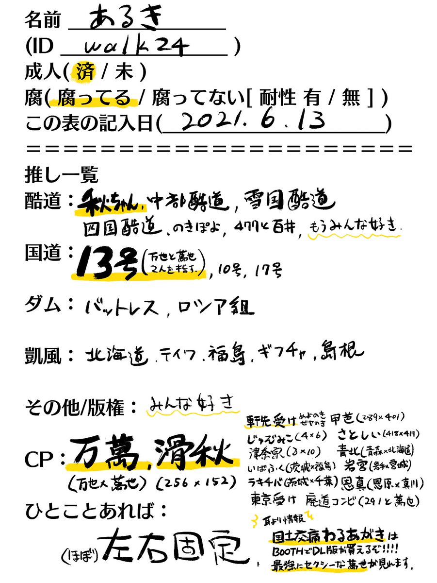 あるき🌱 tweet media