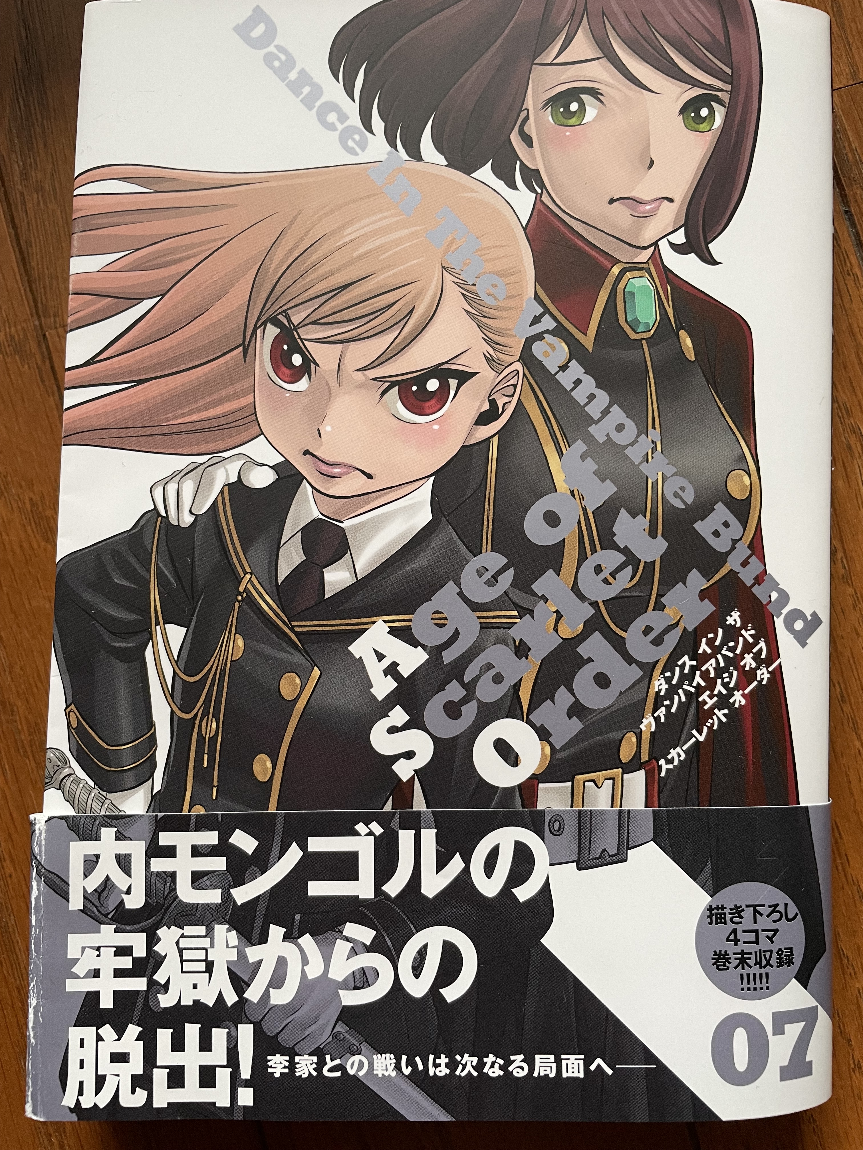きみこ おはよう ございます 明日発売になります ダンスインザヴァンパイアバンドa S O 7巻 冒頭カラーでお送りします 今日明日とtlをお騒がせしますが どうぞよろしくお願いします ๑ ᴗ T Co Pkiix5sjzn Twitter