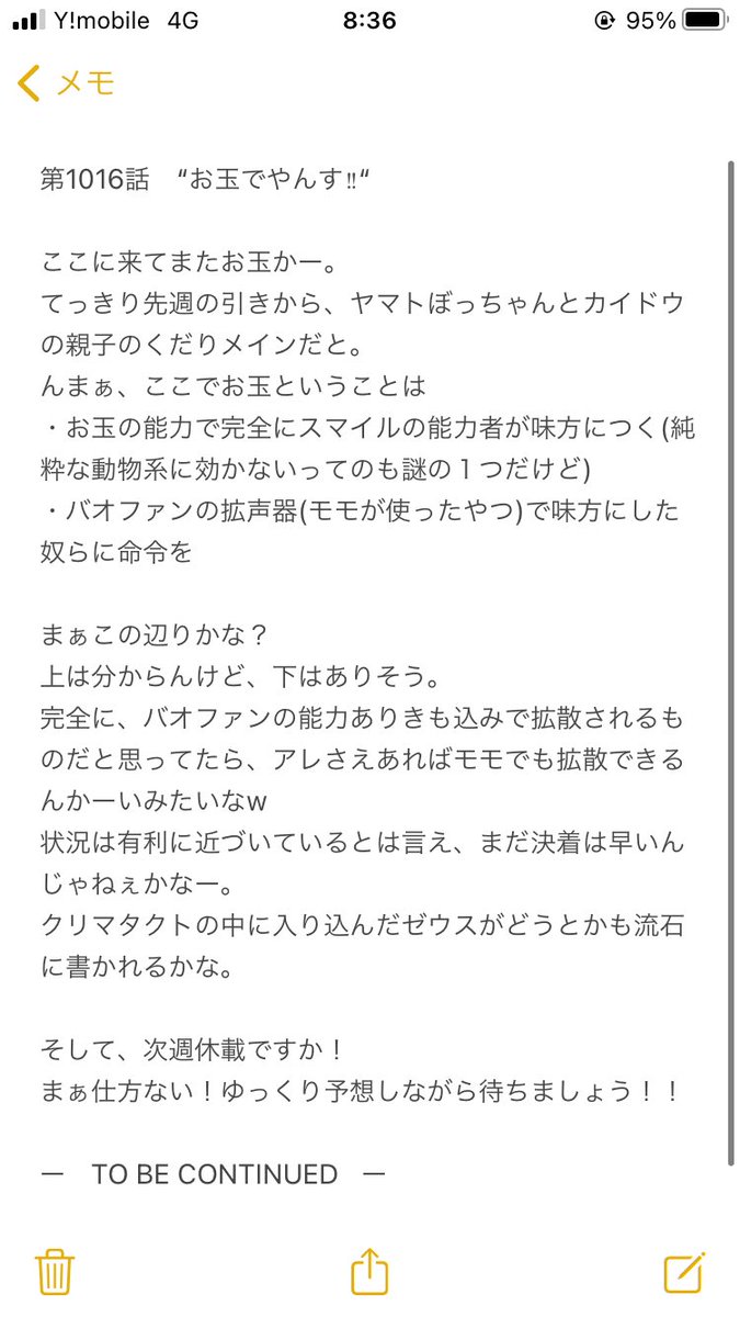 サブタイトルと睨めっこ