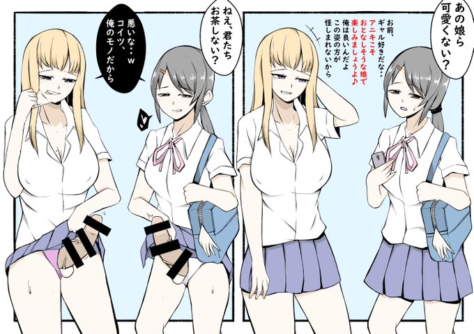 ナンパしたら、すでに男のモノだったシチュ
こういう展開好きです!
#誰かの性癖にさされ #皮モノ 