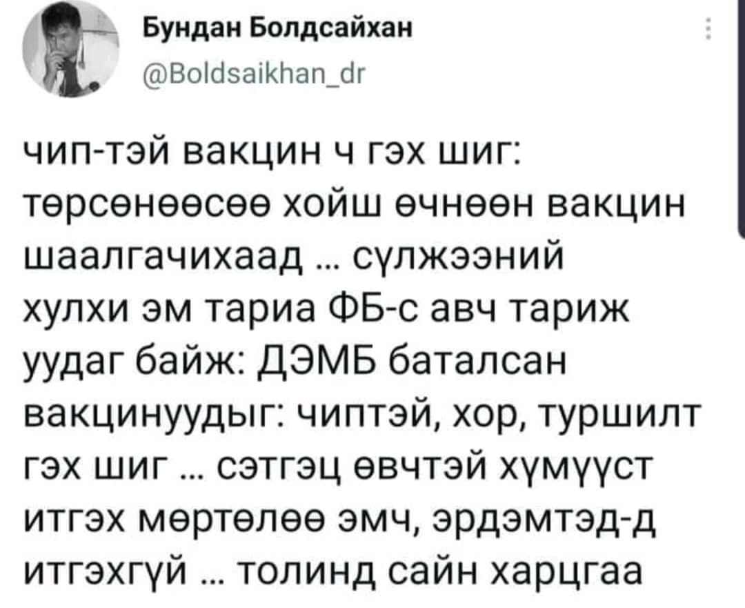 Batbaatar (@batbaatarn) on Twitter photo 