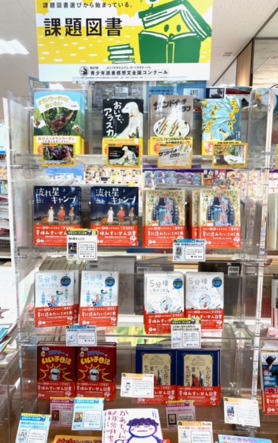 すいせん図書