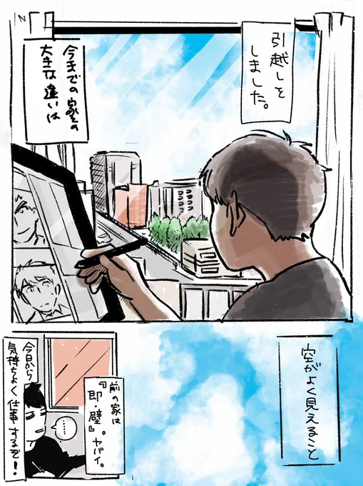 空は偉大だ。 