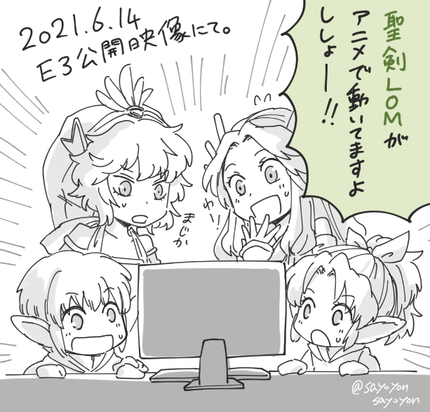 今日朝イチの衝撃。
「聖剣LOMのアニメが観たい」という子供の頃からの夢が唐突に叶って大変驚いております…!!
ありがとうございます…ありがとうございます…!😭🙏✨