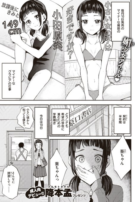 降本 孟 見せたがりの露乃ちゃん Hurumoto1125 さんのマンガ一覧 リツイート順 3ページ ツイコミ 仮 降本 孟 見せたがりの露乃ちゃん Hurumoto1125 さんのマンガ一覧 リツイート順 3ページ ツイコミ 仮