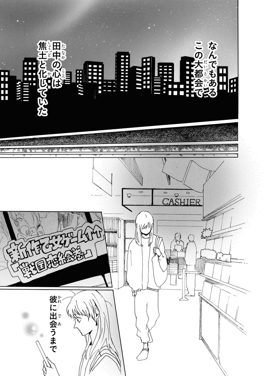 ジーンLINE(LINEマンガ)で最新話「その46 伝説のカレー(前編)」が公開されました!
大好きなベーシストに近づくため、東京の大学を受験した高校生の田中。
しかし合格発表の日に彼の電撃結婚が発表される。
絶望の淵で田中はあるゲームと出会い…?

https://t.co/7LL6JiGIgn

#村井の恋 #LINEマンガ 