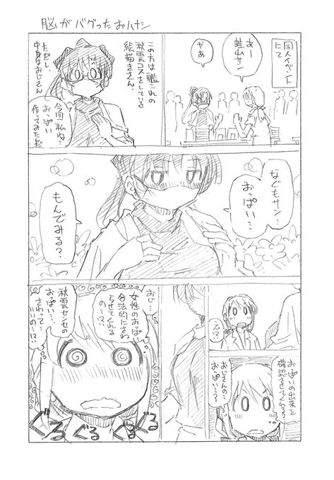 人は負けを経験して強くなるんです 何が起こるかわからないねぇ なんて言葉は1番言ってはいけません Lovelive 人は負けを経験して強くなるんです 何が起こるかわからないねぇ なんて言葉は1番言ってはいけません Lovelive