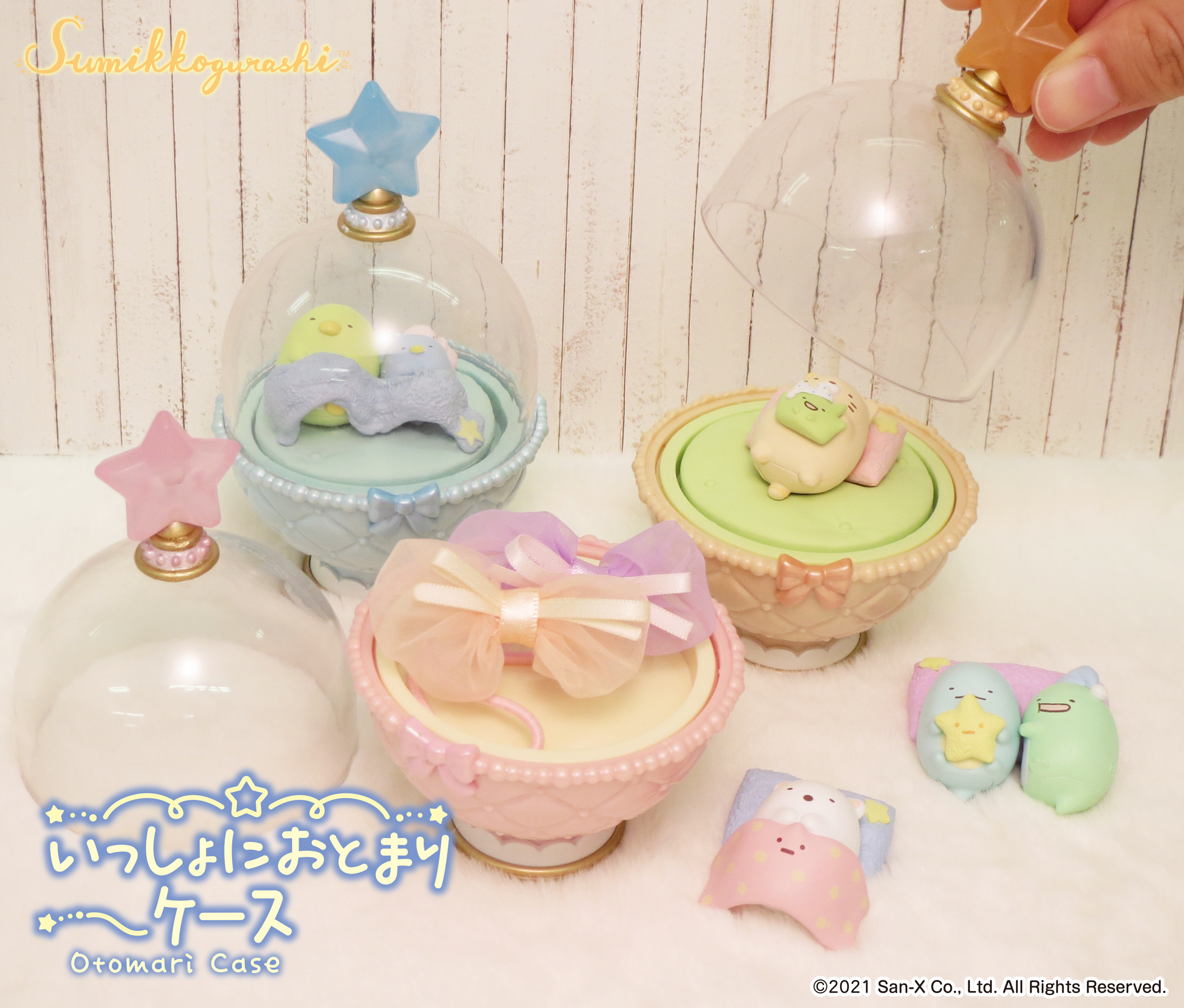 いっしょにおとまりケース＆すみっコヨットでどんぶらこ