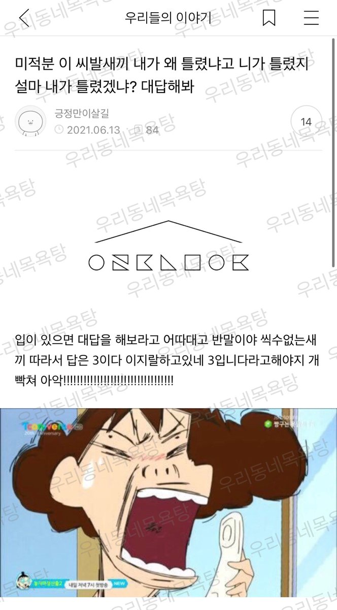 미적분 이 새끼 내가 왜 틀렸냐고 니가 틀렸지 설마 내가 틀렸겠냐? 대답해봐