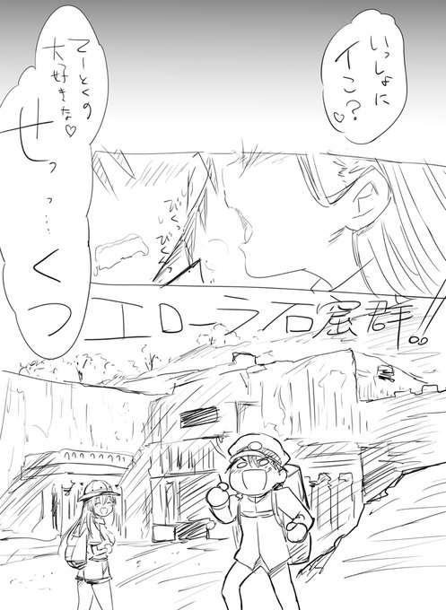 鈴谷とせっっ…… 