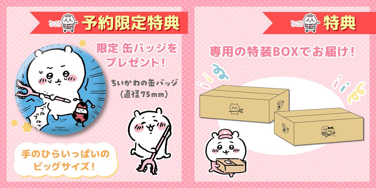 ⚠️ついにこのあと12時〆切⚠️ 🌼予約受付中🌼 『討伐棒をもった特大