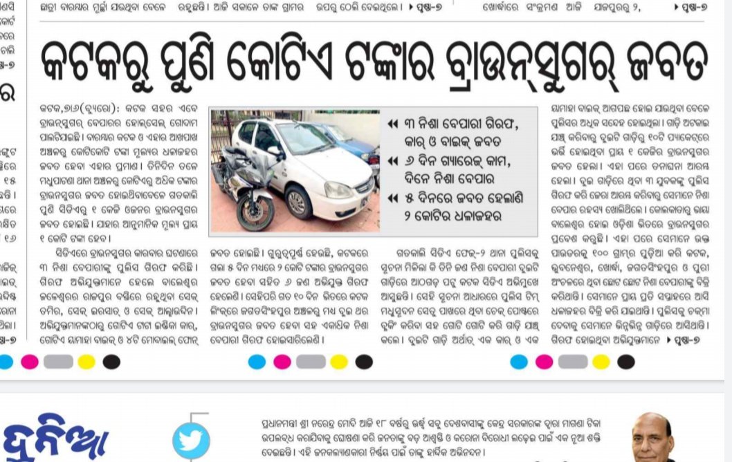dr_goutam's tweet photo. Someone save the Historical city. #saveCuttack from the mafias. https://t.co/GKbNU5ZAxS