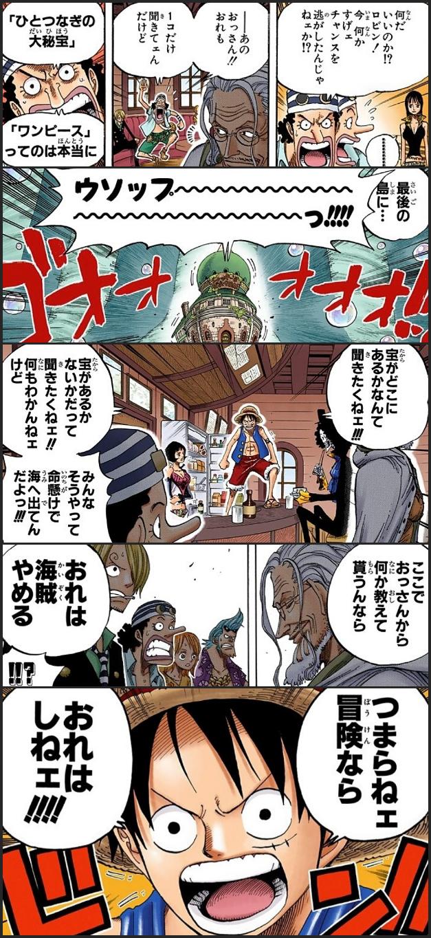 まな V Twitter ヤマトの仲間入りについての疑問点 夢 と 肩書き が不鮮明 ルフィが知りたくないと言った ラフテル についての情報を持っている場合 メタ的な視点で乗船が出来ない 何度も繰り返される 海へ出る という台詞は逆にミスリード 今週の