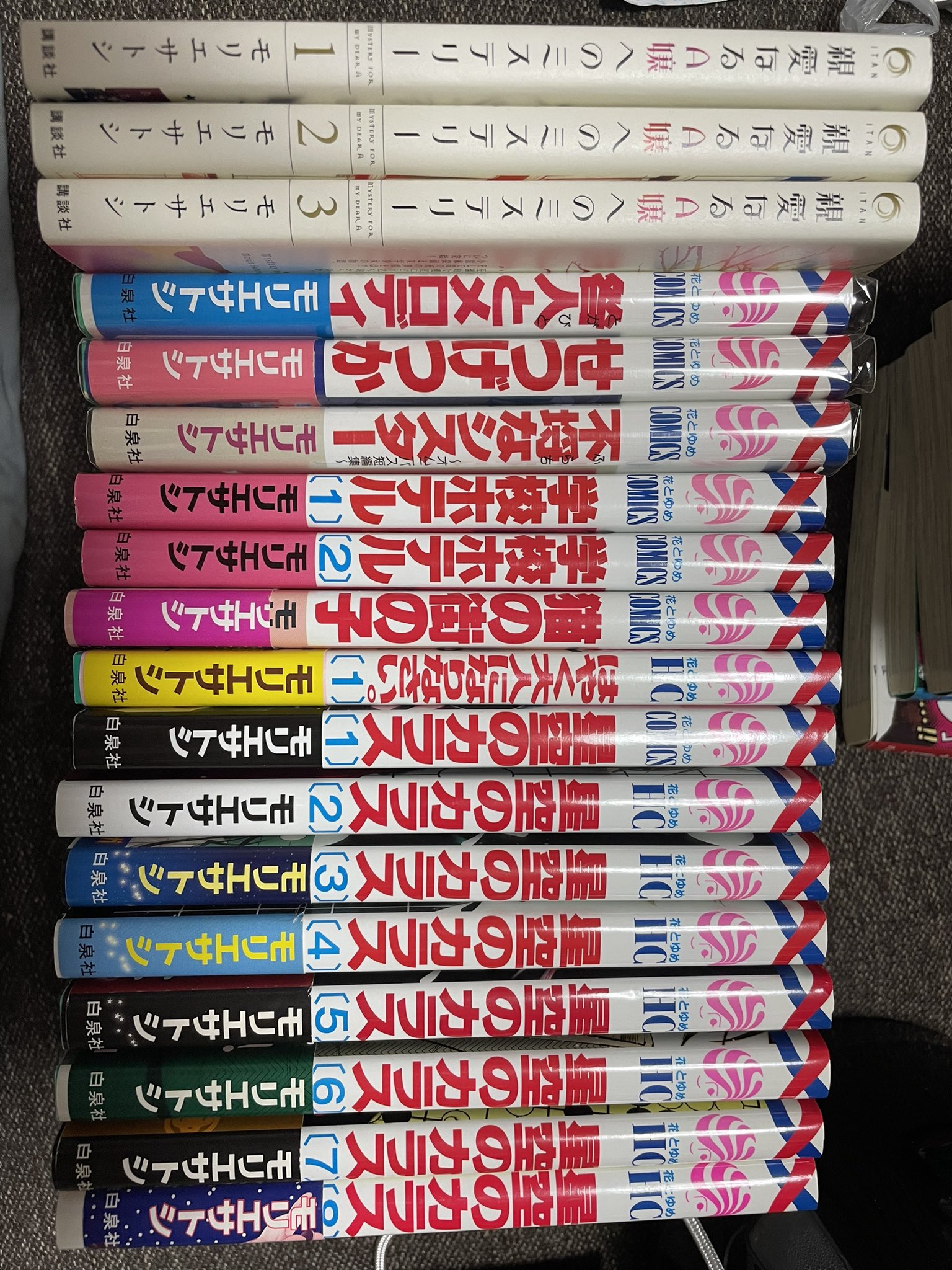 Noel ノエル 届いたコミック 星空のカラス １ ８巻 はやく大人になりなさい １巻 猫の街の子 学校ホテル １ ２巻 不埒なシスター せつげいか 咎人とメロディ 親愛なるａ嬢へのミステリー １ ３巻 私の正しいお兄ちゃん １ ４巻 コワイロヘンゲ