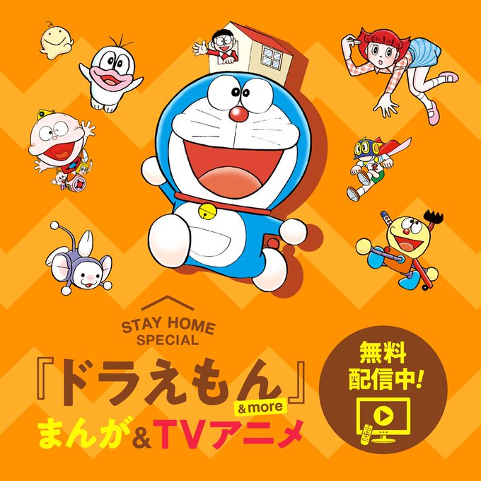 ドラえもん公式 ドラえもんチャンネル Doraemonchannel Twilog