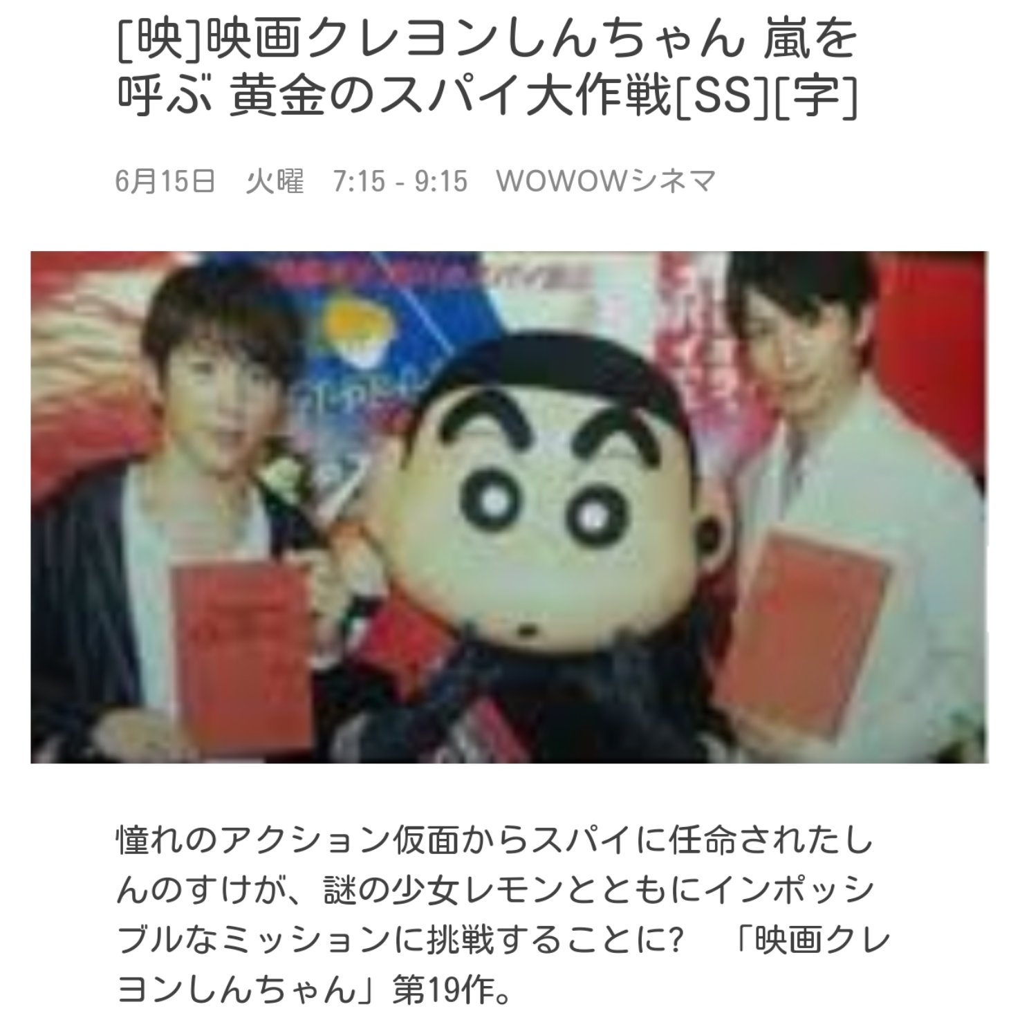 雛ちゃん スカパー映画詳細 T Co Lucka5mqrc Wowow 続く T Co Mvg8wxpdia Twitter