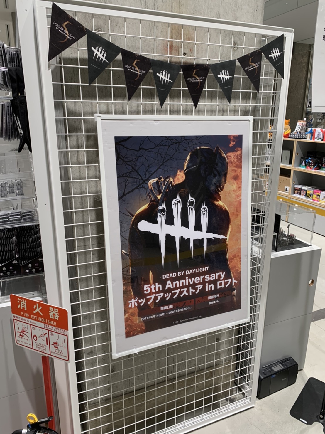 ブシロード オンラインストア Ec Shop公式 本日より開催 Dead By Daylight 5th Anniversary ポップアップストア 期間 6 14 月 6 日 場所 銀座ロフト 詳細 T Co Zdogfaz7me Deadbydaylight 5周年 グッズ先行販売のほか パネルや
