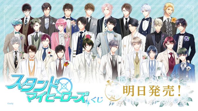 スタマイのトレンドタイムライン ページ3 スタンドマイヒーローズ トレンディソーシャルゲームス