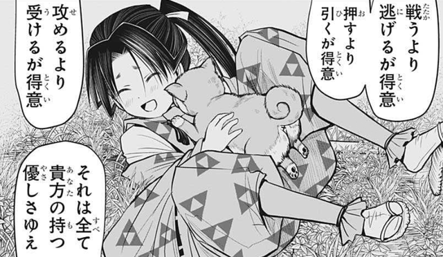 受け上手の若君・・・?
コレ完全に入っt 