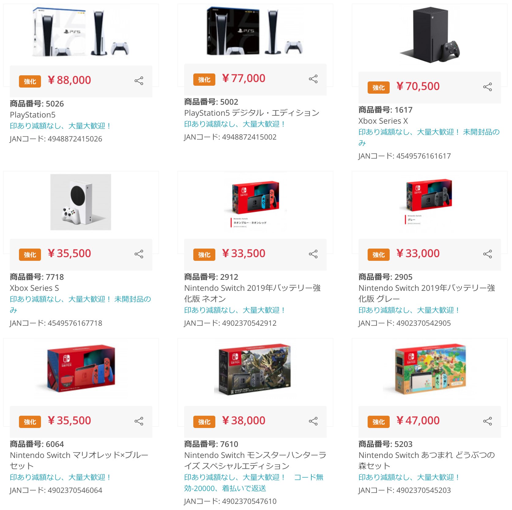 Nintendo Switch 2021年 本体 スイッチ バッテリー強化 液晶（買取1 