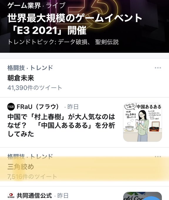 Liste Des Tweetsmiharu໒ 10 24 愛プロ興行 A Donne Le Hash 絞め落とし 1 Whotwi Analyse Graphique Twitter