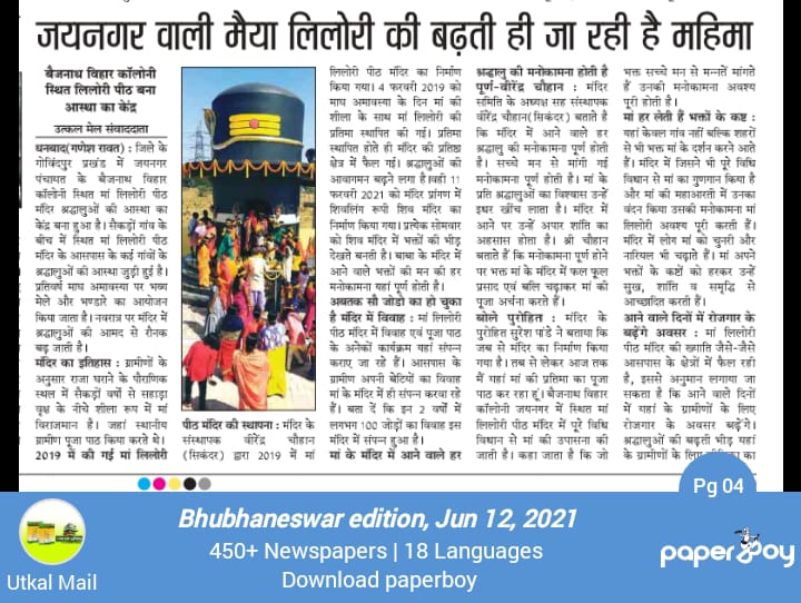 GaneshR27414817's tweet photo. Read 400+ digital newspapers &amp; magazines in the Best Reading Experience 
#PaperboyApp

 Page Link: https://t.co/mk9TowAJ6D

 Download: https://t.co/CwqeViihqZ https://t.co/r8EOFS8OZh
