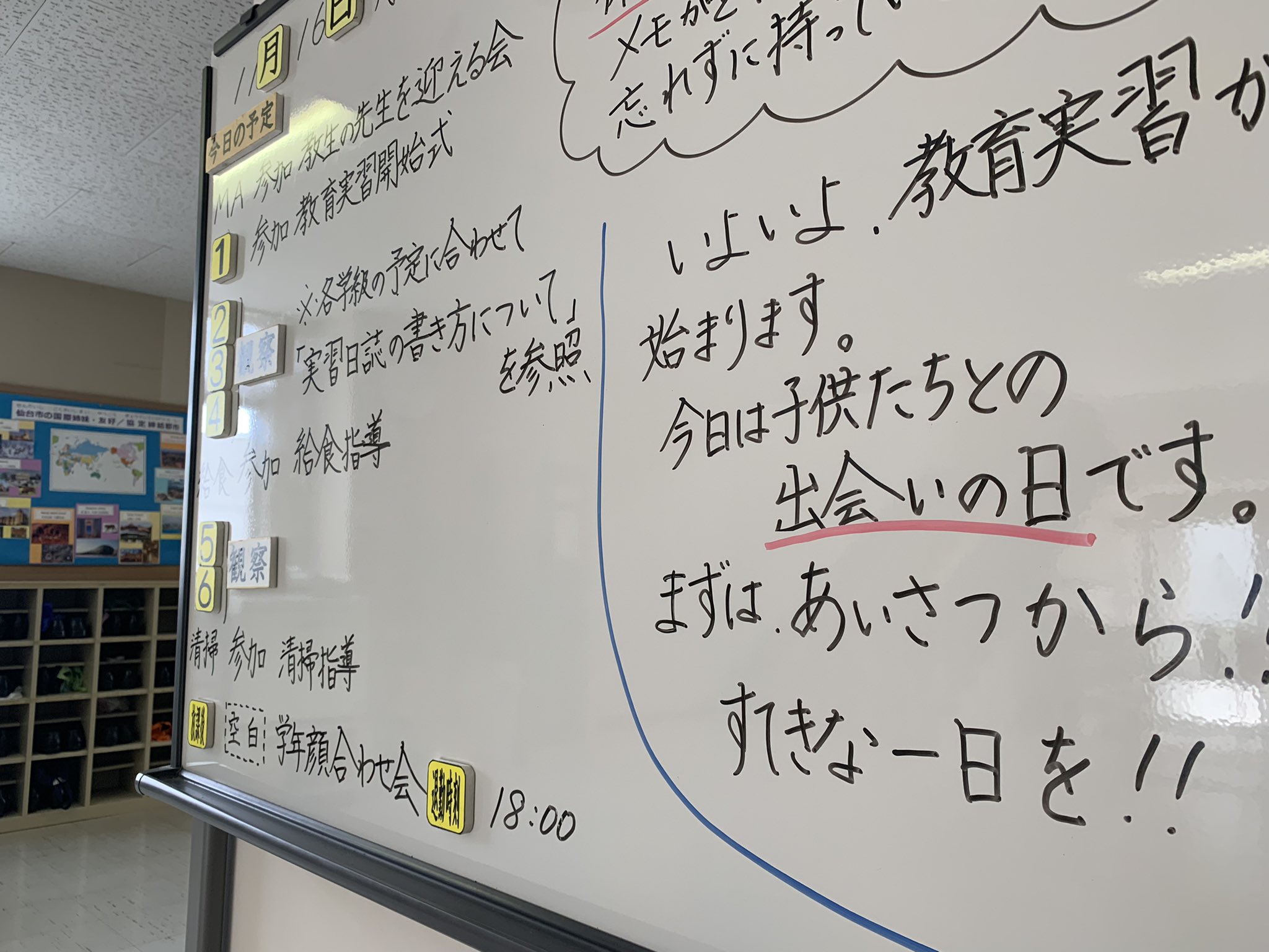 宮城教育大学 公式 Koho Mue Twitter