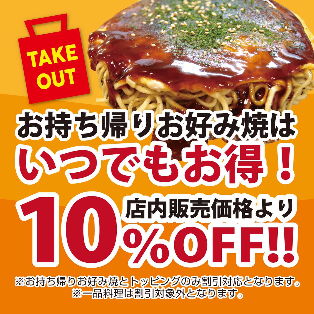 広島お好み焼き Twitter Search 広島お好み焼き Twitter Search