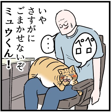 それはさすがに無理があるだろうw
 #ニャンコ #まんが #マンガ #猫  #ねこ #猫あるある #猫漫画 #ペット #飼い主 #エッセイ漫画 #キャット #ねこのいる生活 #漫画 