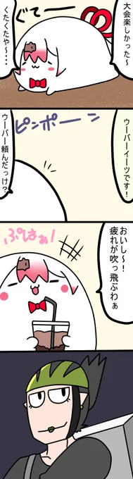 大会終わりの一杯
595話
#お花畑青空大写生大会 
#しいなーと 
#おもちぃな 