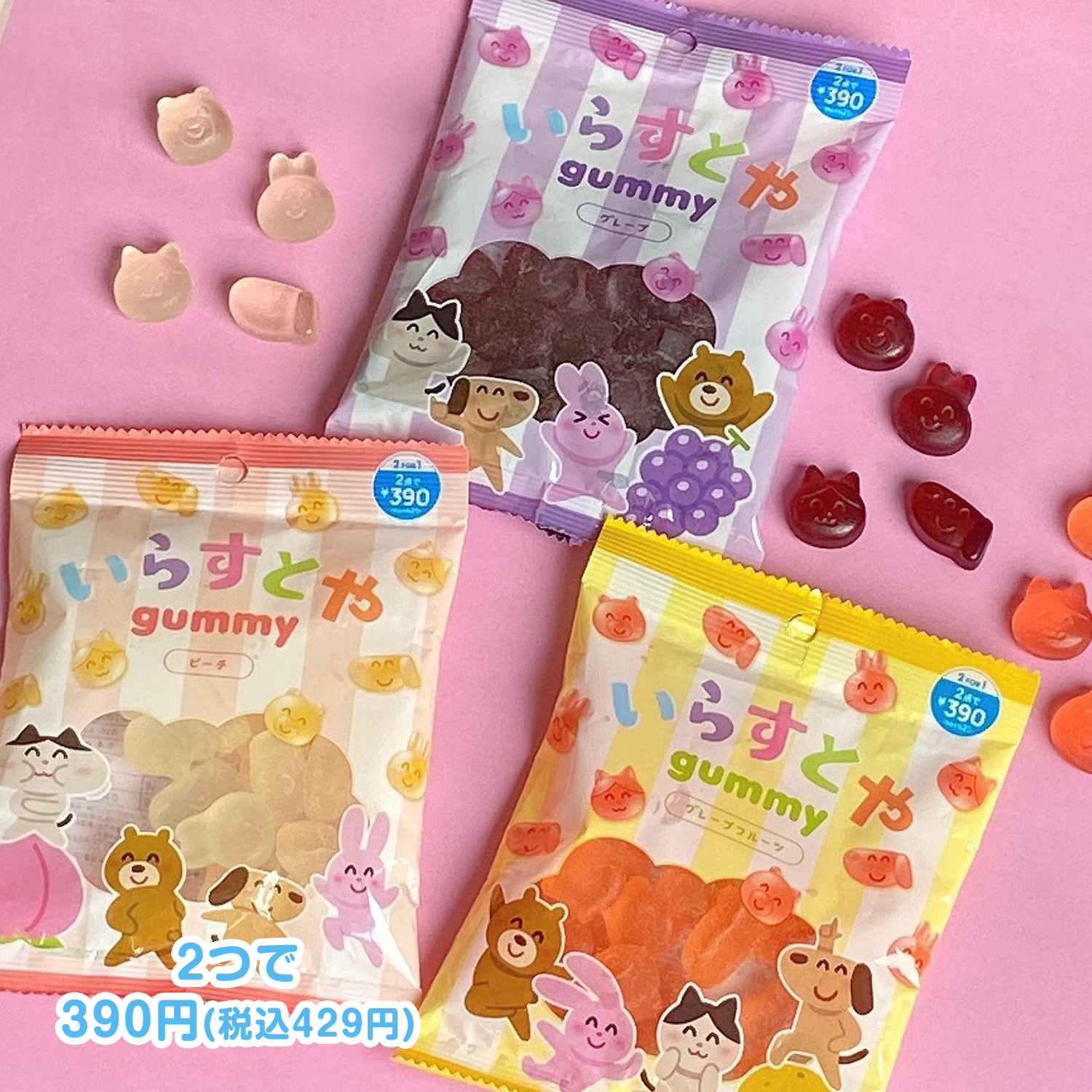 いらすとや いらすとやのグミと絆創膏が発売されました サンキューマートで売っているのでよかったら買ってください グミは店頭のみです T Co Mpq0sk1e9w T Co Qti9wocnxq Twitter いらすとや いらすとやのグミと絆創膏が発売されました サンキューマートで売っているのでよかったら買ってください グミは店頭のみです T Co Mpq0sk1e9w T Co Qti9wocnxq Twitter