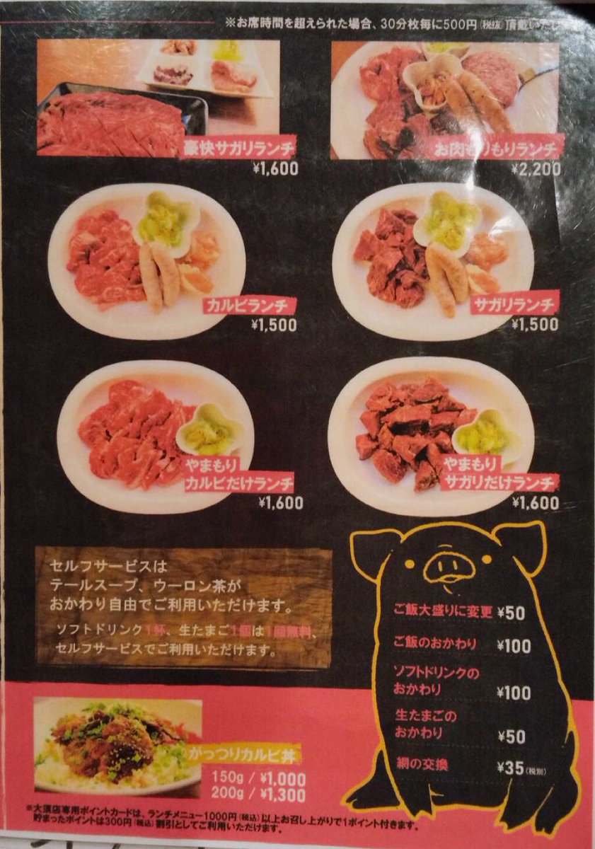 みんなの 徳川ホルモンセンター 焼肉 口コミ 評判 食べたいランチ 夜ごはんがきっと見つかる ナウティスイーツ