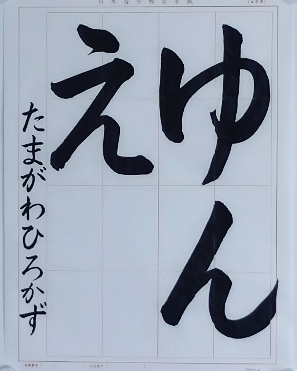 ひらがな Twitter Search