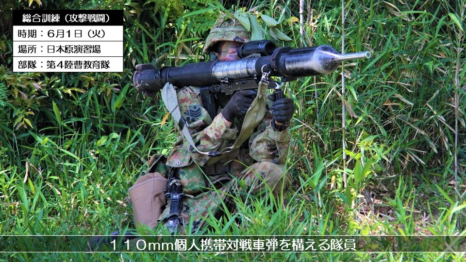 中部方面隊の活動】 第4陸曹教育隊は、6月1日（火）日本原演習場