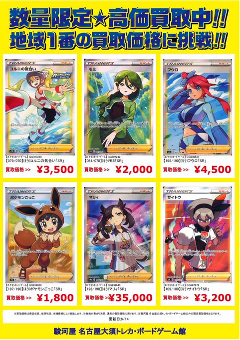 ポケカ買取のtwitterイラスト検索結果