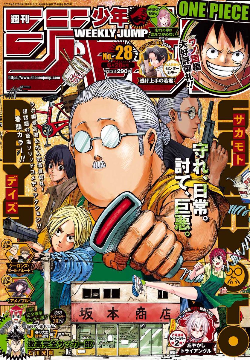 【週刊少年ジャンプ28号発売‼️】#マッシュル 最新話「マッシュ・バーンデッドと重ための人生」掲載中です!

マッシュVS セル・ウォー激化💥戦いのさなか、マッシュに関する衝撃の事実発覚…⁉︎

そして、次号は表紙&巻頭カラーでお届け!
プレゼント企画も予定していますのでお楽しみに✨ 